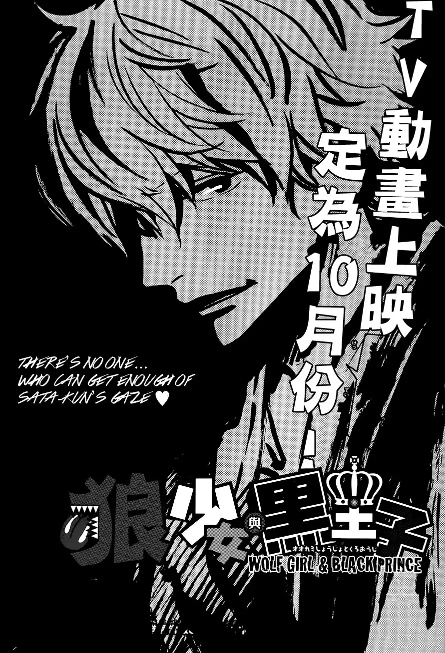 Ookami Shoujo to Kuro Ouji Chapter 38 1